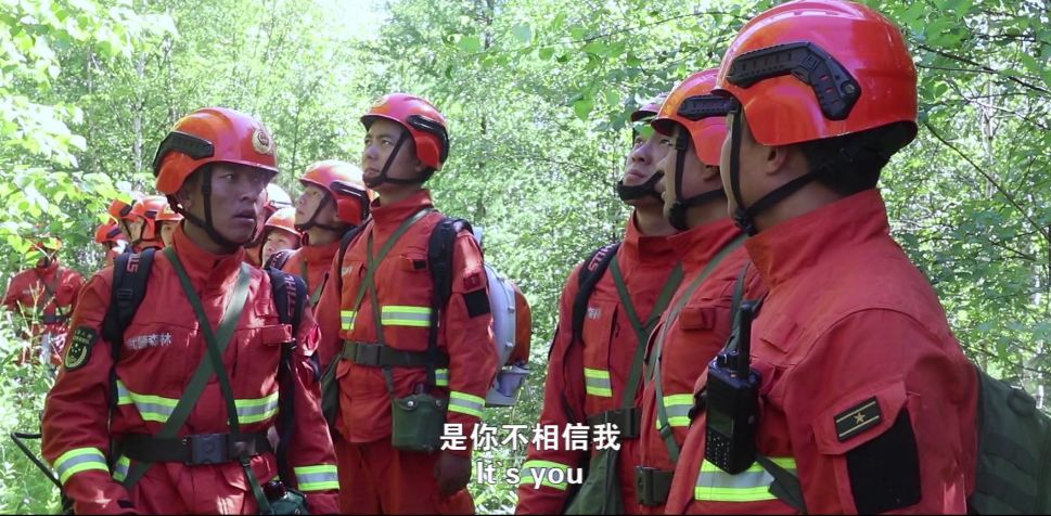 大片《山里世界》~看有夢(mèng)青年如何成為防火尖兵？