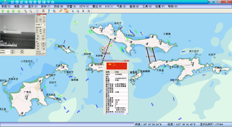 海域綜合信息化監測管理系統