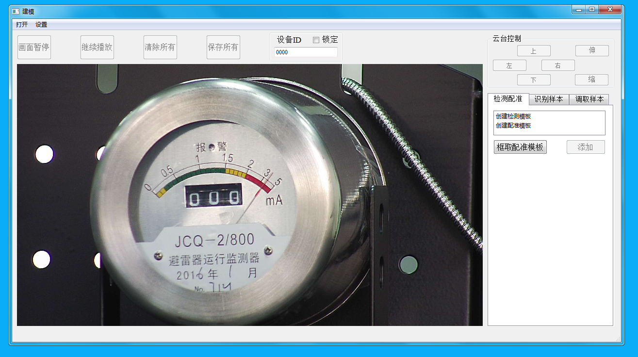 變電站智能巡檢機器人系統主要設計特點(diǎn)