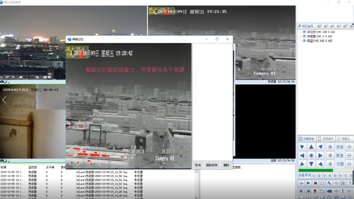 森林防火監控的供電解決安裝難、投入高，維護難