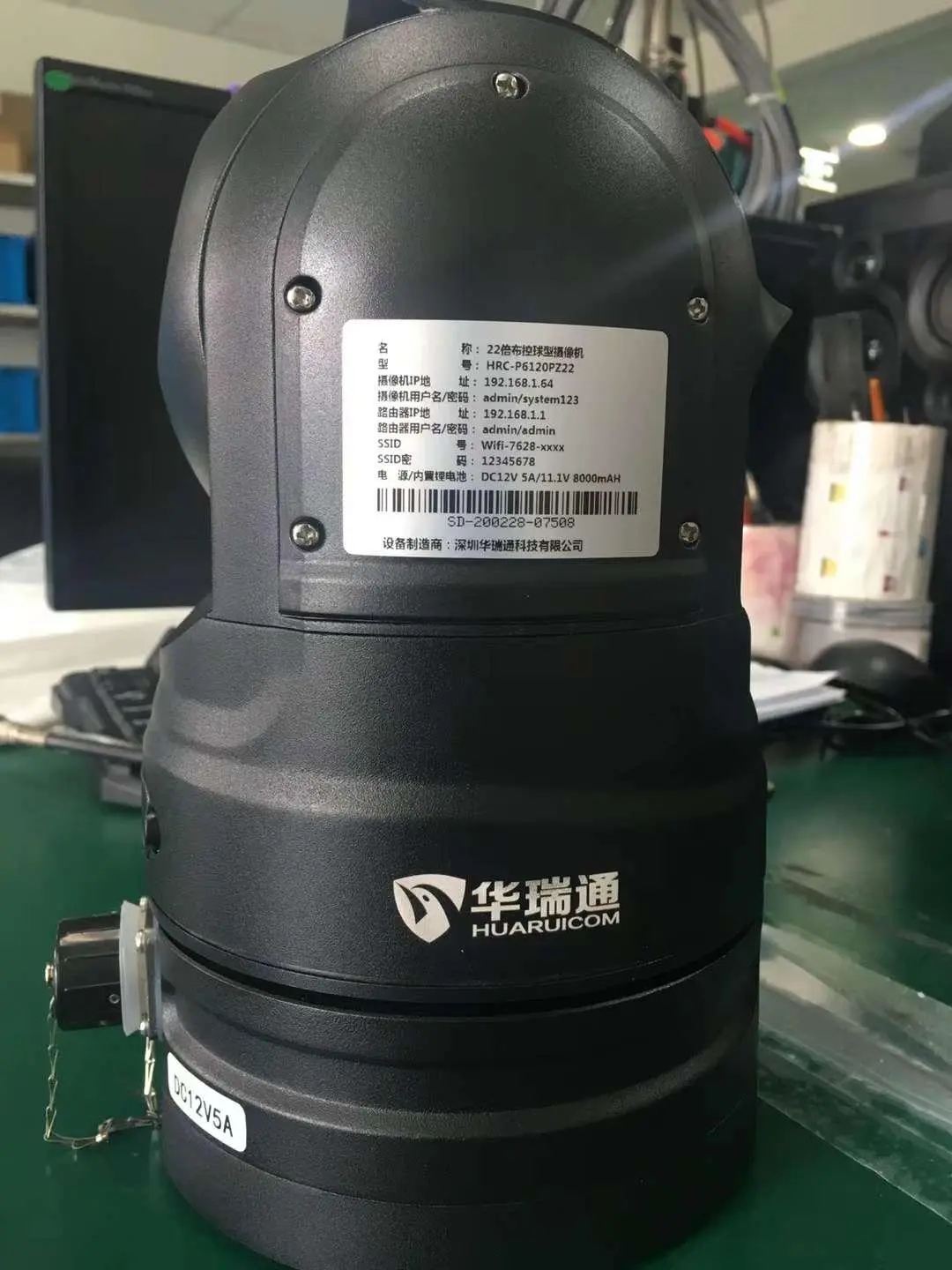 熱烈祝賀深圳華瑞通科技有限公司中標國網(wǎng)江西省電力公司2023年第二次辦公用品及非電網(wǎng)零星物資競爭性談判采購項目-視頻監控設備（布控球）
