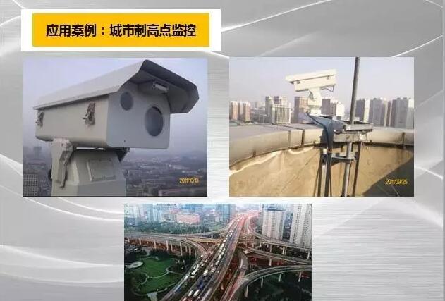 城市高空瞭望監控解決方案的建設需要滿(mǎn)足哪些基礎條件